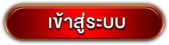 punslot168 เข้าสู่ระบบ